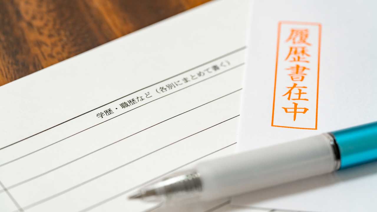 学歴の正しい書き方とポイント