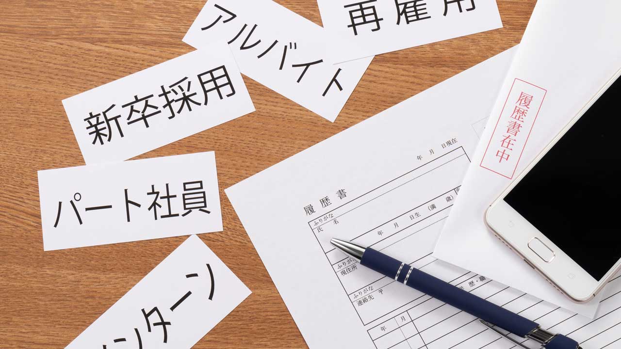 職歴の正しい書き方とポイント