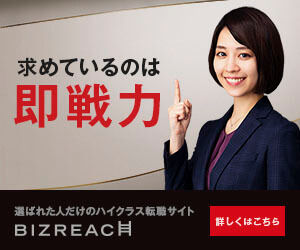 リクナビNEXT