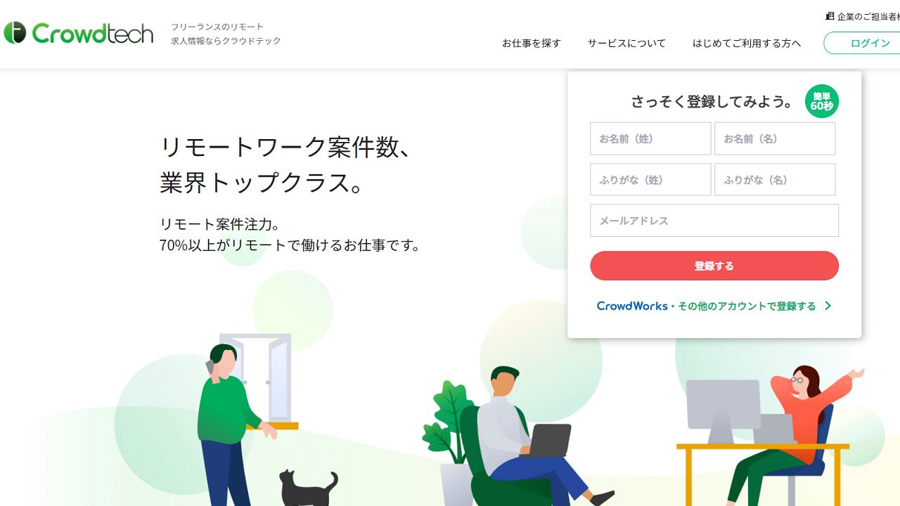 クラウドテック