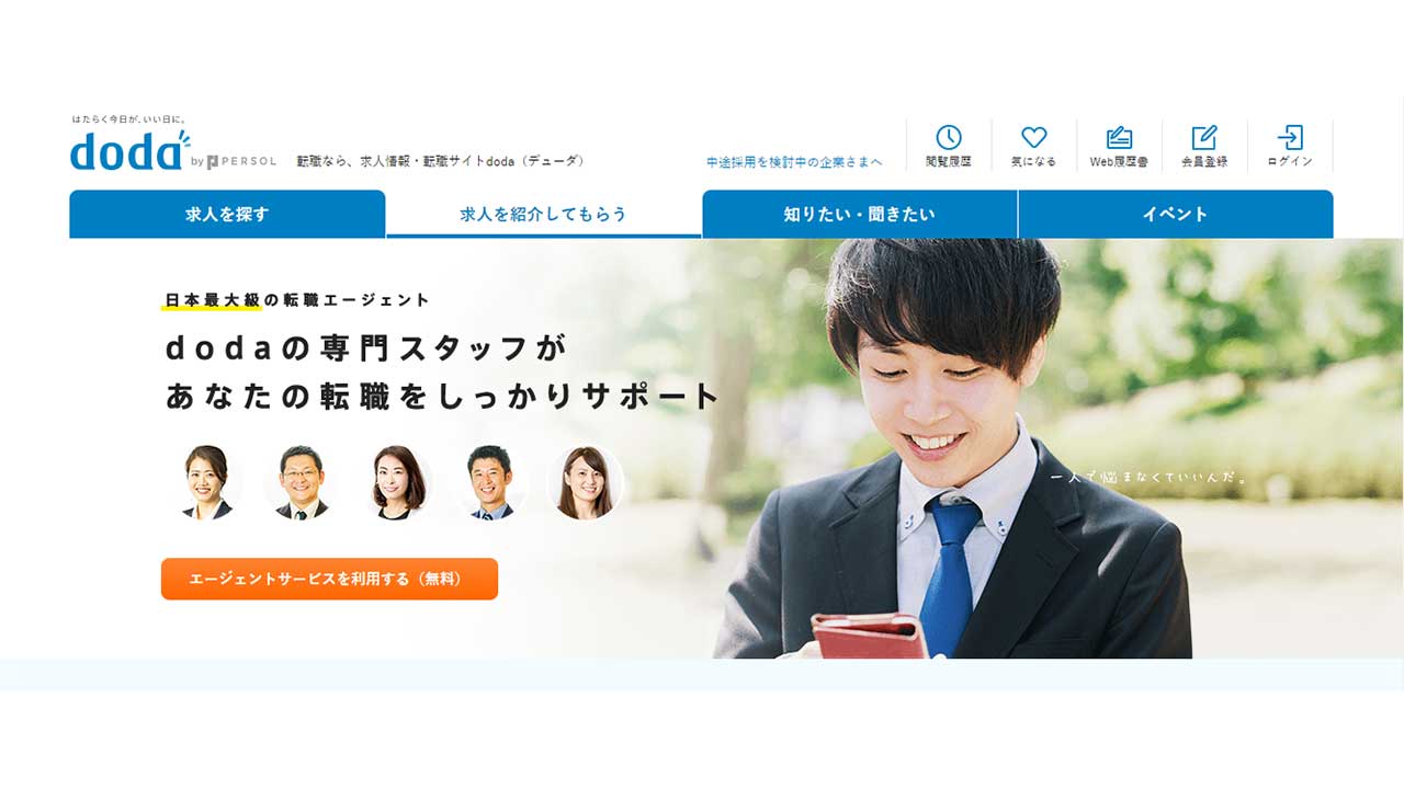 dodaエージェント