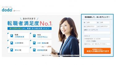 dodaのバナー