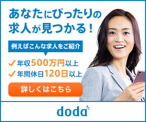 dodaエージェント