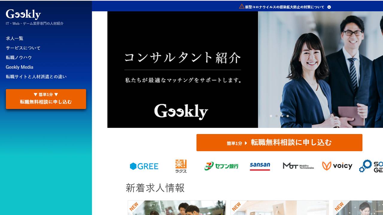 Geekly