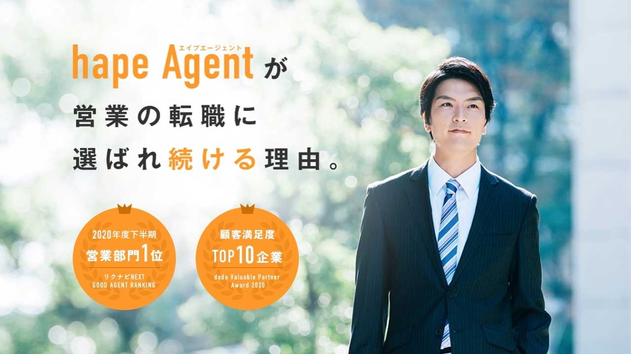 hape Agent(エイプエージェント)
