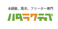 ハタラクティブ