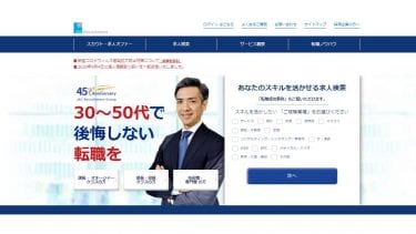 JACリクルートメントのバナー