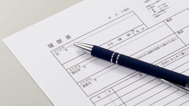 転職で必要な書類はどれ？転職・退職・入社を決めたら揃えたい20点