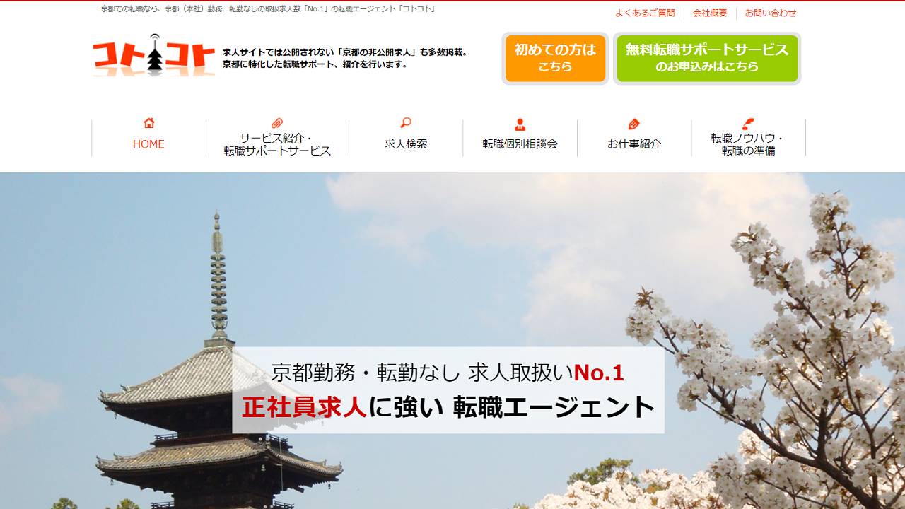 コトコト