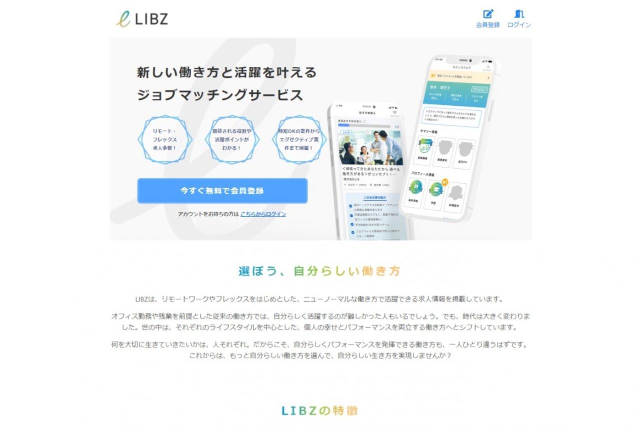 LIBZのバナー