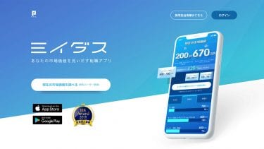 ミイダスのバナー
