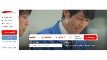 リクナビNEXTのバナー