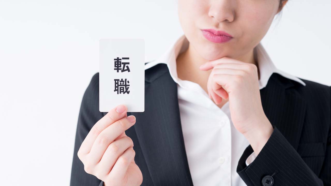 転職エージェントの利用に向いている人
