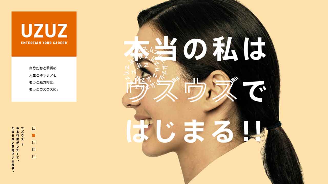 ウズキャリ