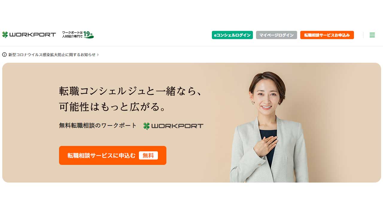 ワークポート